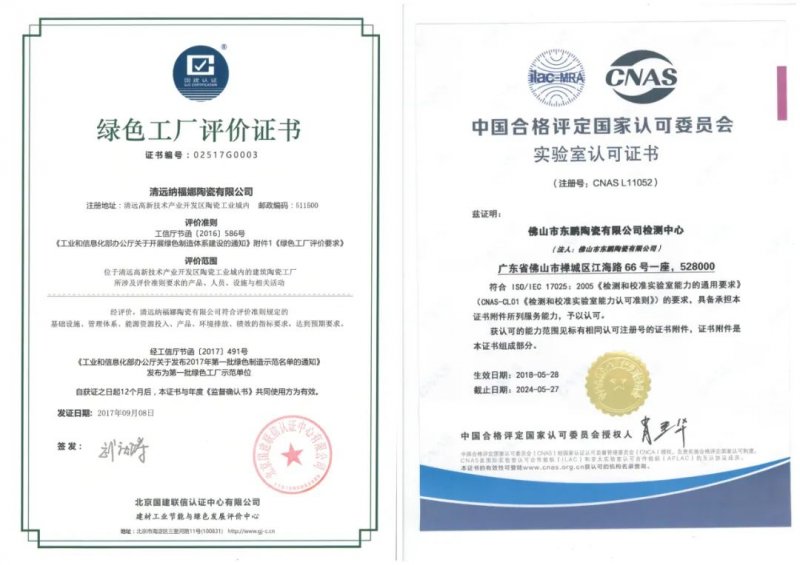 東鵬控股登頂中國建陶品牌價值榜首，知識產(chǎn)權賦能企業(yè)高質(zhì)量發(fā)展