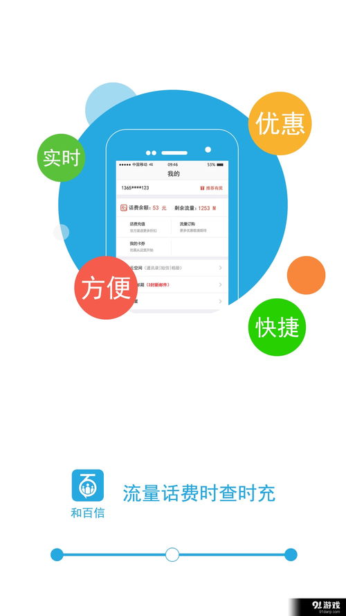 網(wǎng)絡(luò)與信息安全軟件開(kāi)發(fā) 以和百信安卓版下載為例