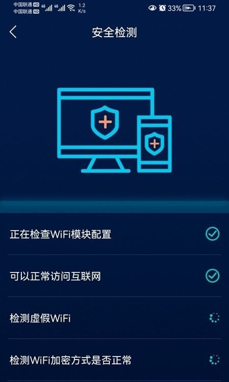 一“軟”搞定全屋信號——智能無線WiFi助手APP體驗評測
